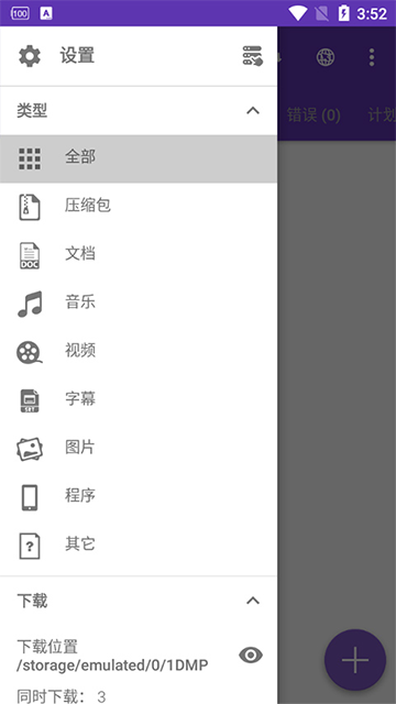 1dm+中文版
