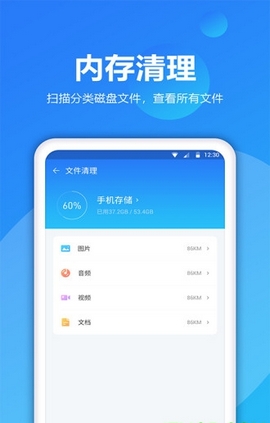 爱清理app