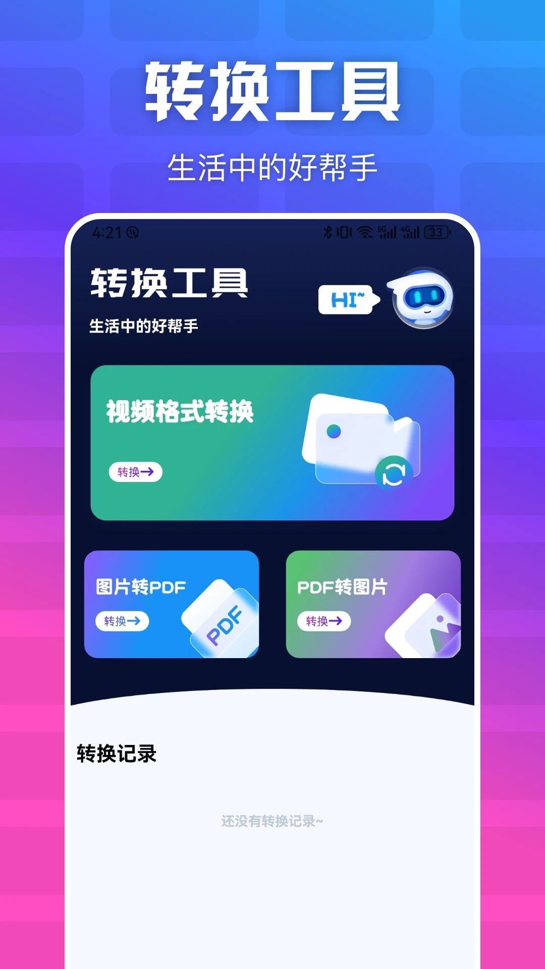 LestVP快连手机版