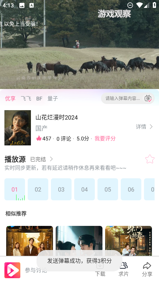 看看影视