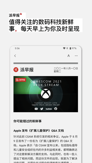 少数派(应用中心)