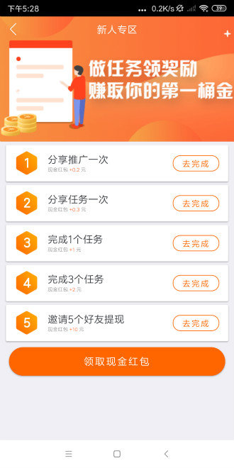 趣闲赚官网正版
