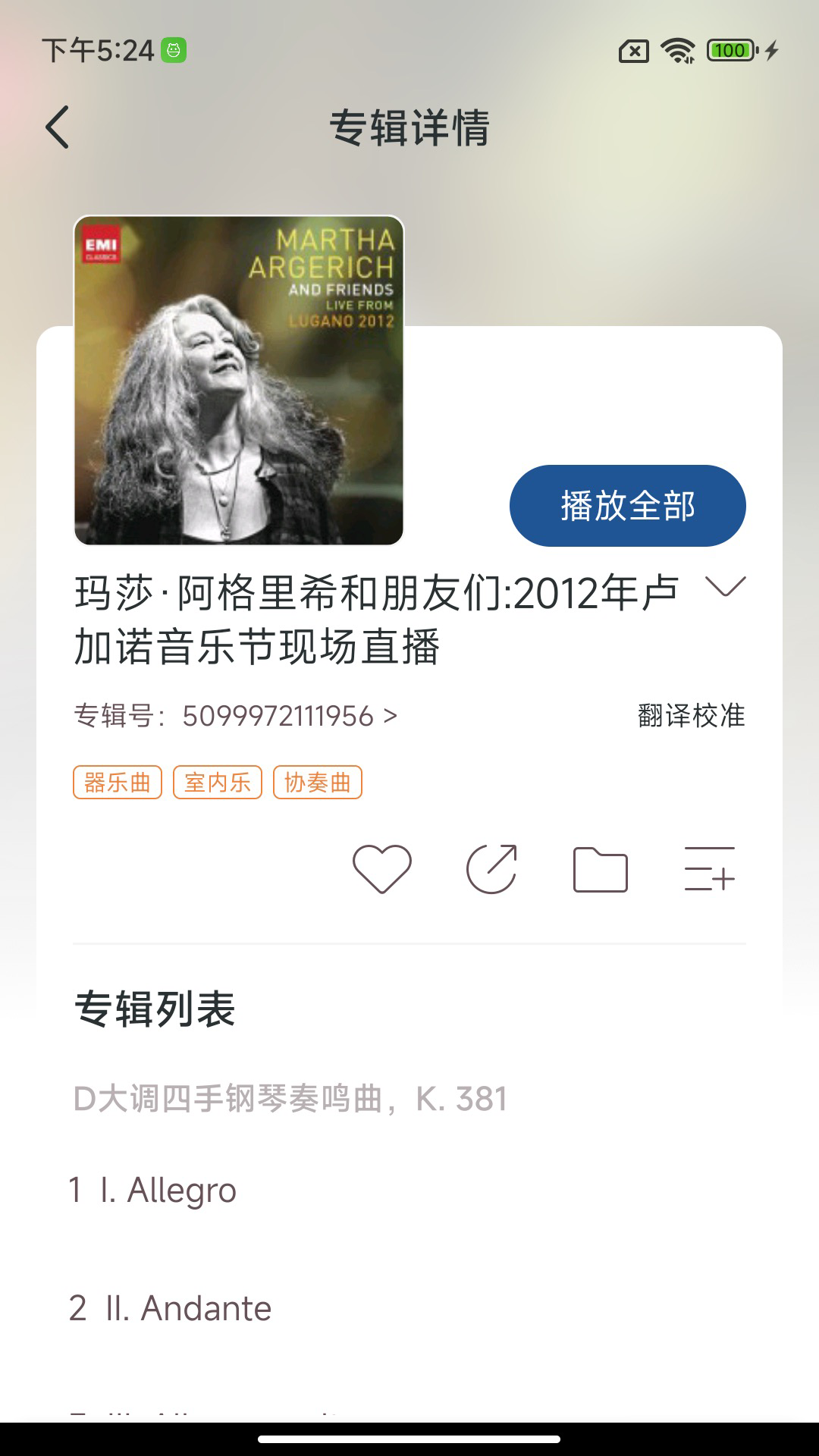 库客音乐app最新版