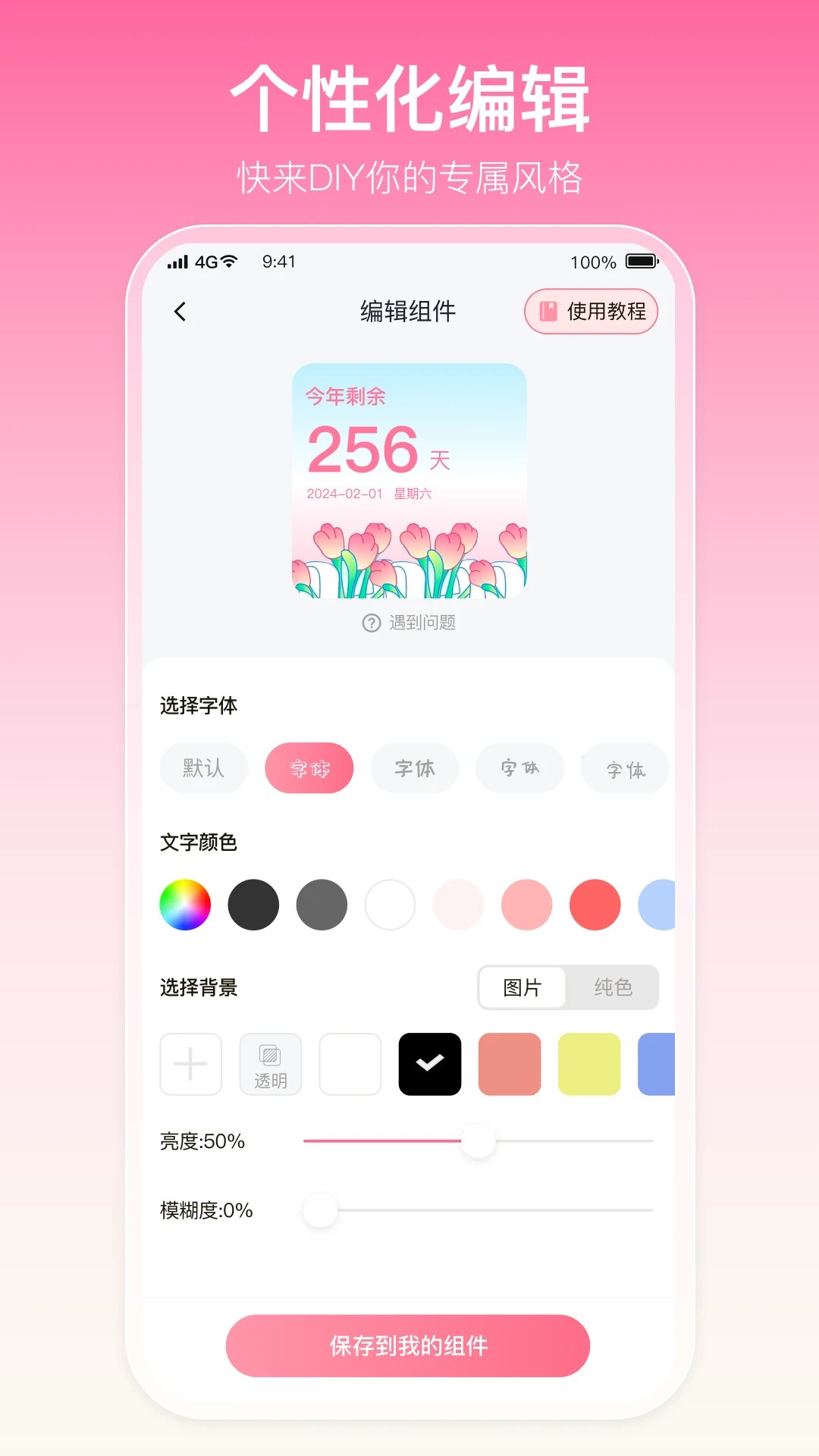 多啦壁纸最新官网