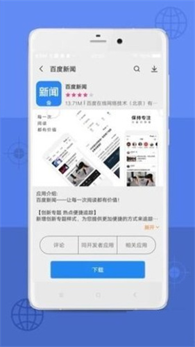AppStore商店版