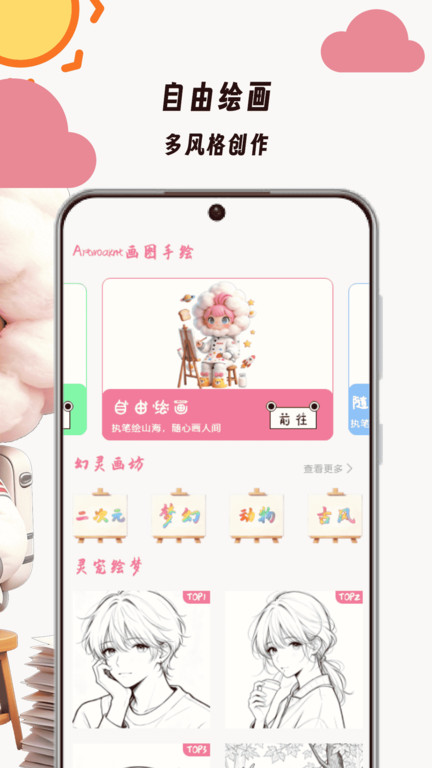 Artwoakntapp