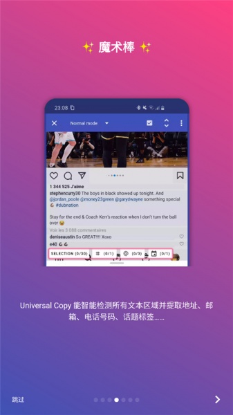 全局复制app官方版