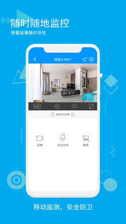 乔安智联app
