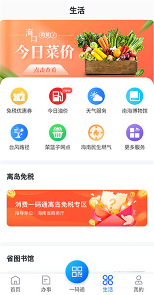 软件使用配图3
