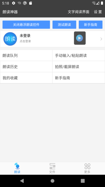 FOWL摄像头