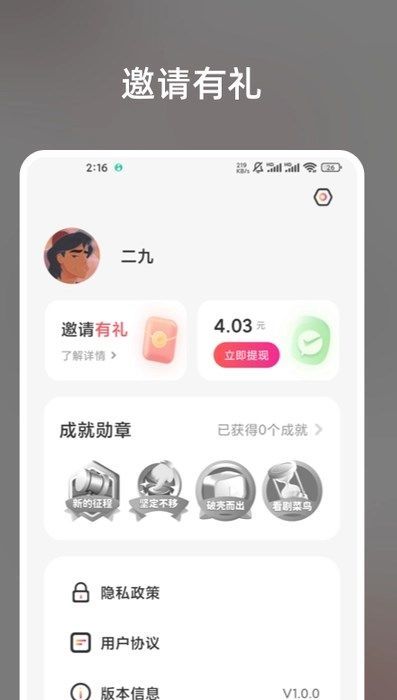 微剧空间app