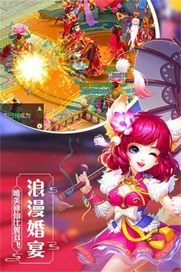 修仙物语H5