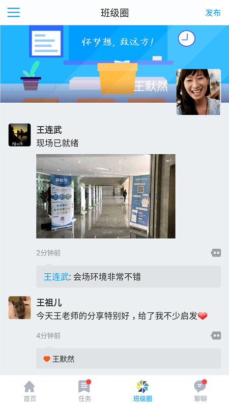 研修宝手机版app
