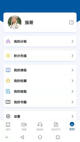 众智商学院app