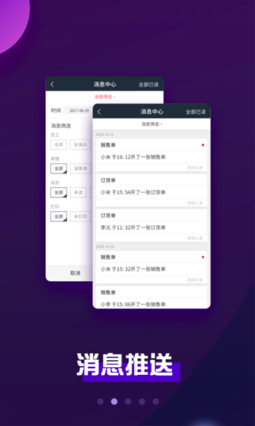 巨牛旺铺v2最新版