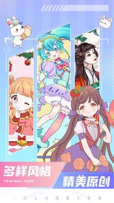 二次元贴贴壁纸app手机版