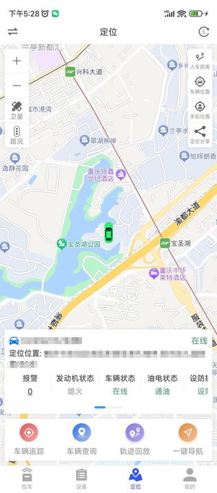 鹰眼安防app