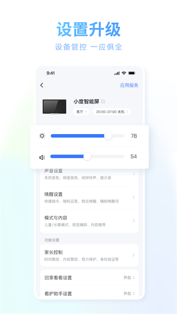 小度App官方版