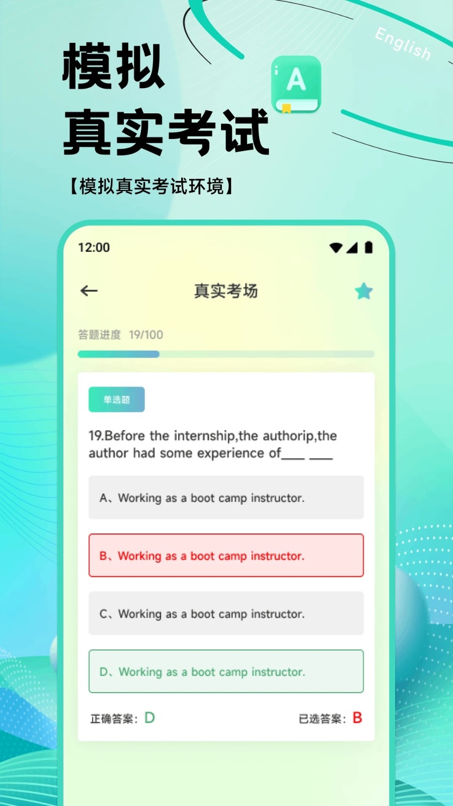 OTalk听说app