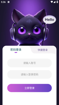 喵音次元app