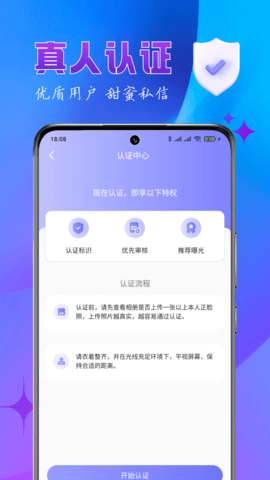 乐缘交友2025官方最新