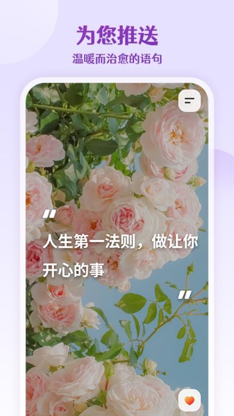 每日语录app手机版