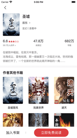 追书大师(免费看漫画和小说)