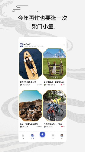 柴门小童app