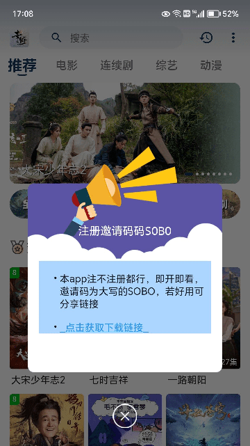 素博影院