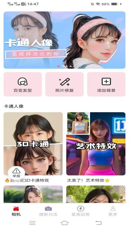 陌颜秀全新版