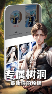 ai灵魂伴侣