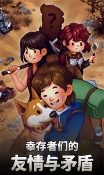 求生合并生存之地游戏最新版