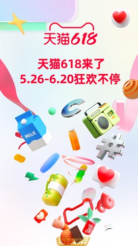 手机天猫APP