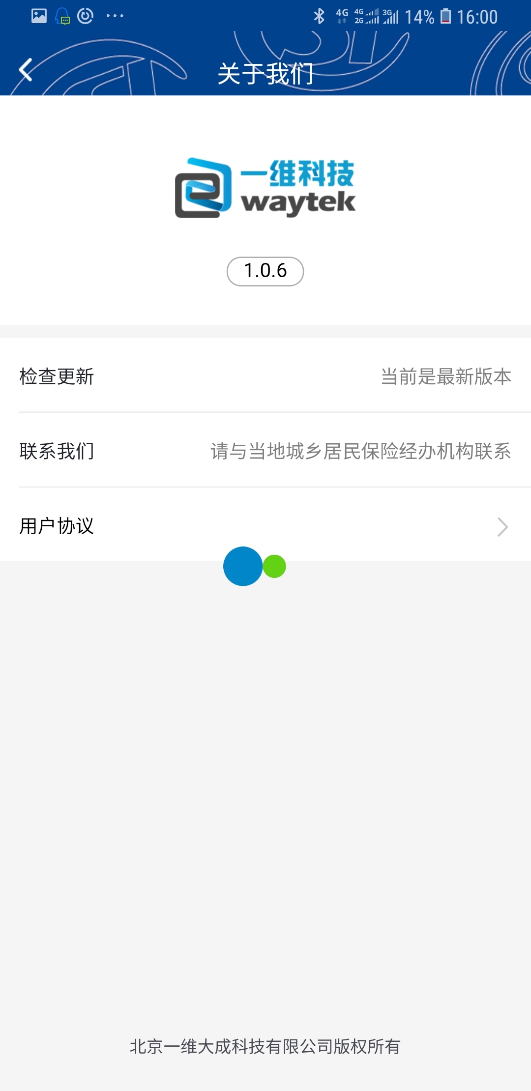 易人社系统最新版本
