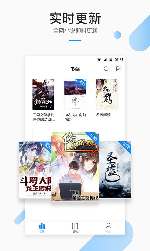 芝麻小说阅读器app