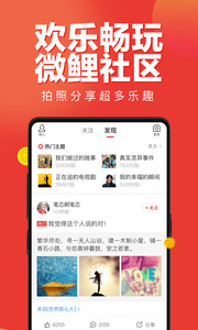 微鲤看看最新版