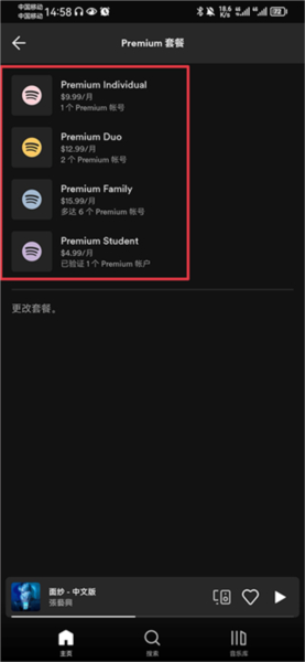Spotify MusicApp13