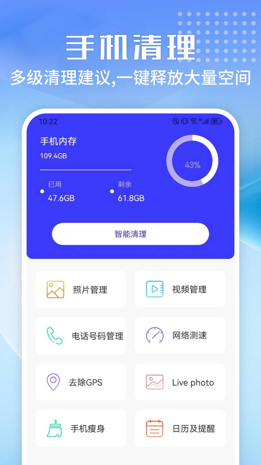 万能清理专家app