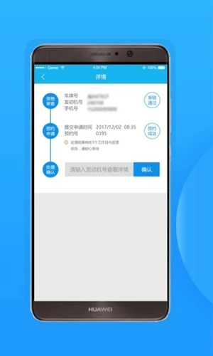 福州交警app安卓版
