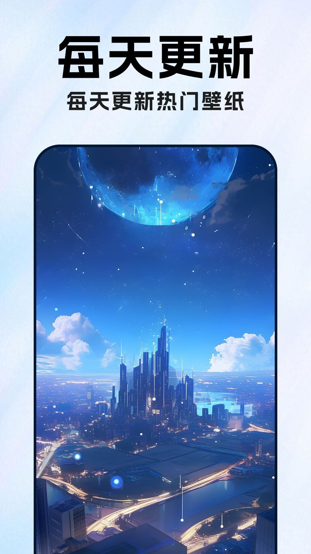 桌面壁纸大全app