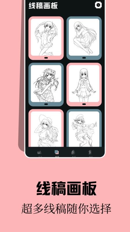 酷漫熊画板app