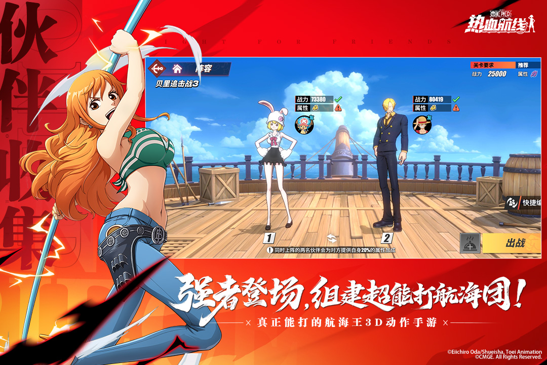 航海王热血航线正版
