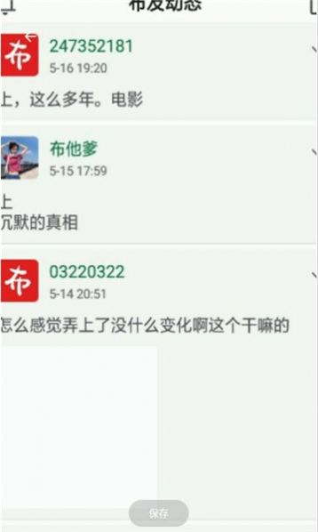 小布百宝箱app官方
