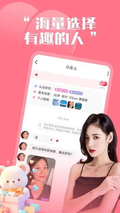 同城珍遇app
