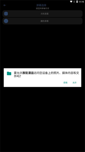 腕能漫画app