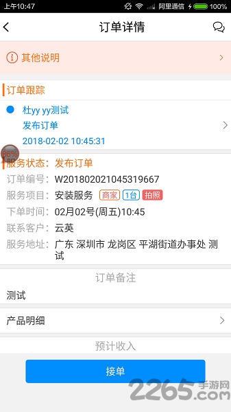 蓝一号师傅版