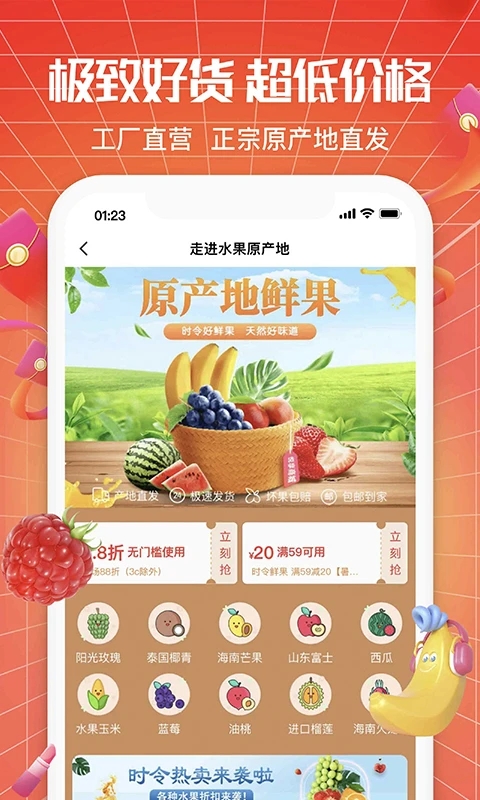 悦享商城购物软件