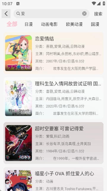 u7fun动漫最新版免费