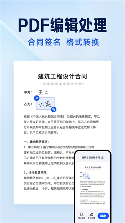 夸克扫描王app官方版