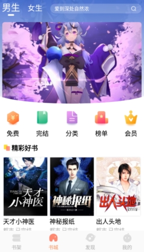 琼书阅读